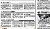 钱江晚报如何爆料新闻报道,揭秘新闻报道爆料流程，助力公众知情权