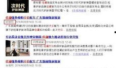 网红新闻爆料模板大全,揭秘娱乐圈惊人内幕，明星真实面目曝光！