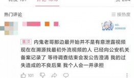 内鬼爆料视频,视频揭露公司内部惊人内幕