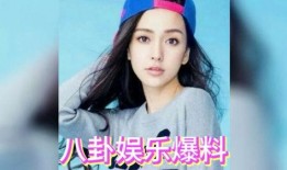 吃瓜娱乐圈爆料八卦,揭秘明星幕后那些事儿