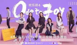 欢乐颂4最新爆料,职场风云再起，五美命运多舛！