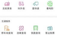 龙岩新闻爆料热线,聚焦民声，传递社会热点