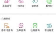 龙岩新闻爆料热线,聚焦民声，传递社会热点