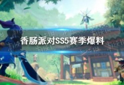 香肠ss5最新爆料网站,揭秘神秘事件背后的真相