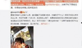 马小花前夫爆料视频,婚姻内幕大曝光