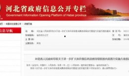 河北省头条爆料新闻事件,最新爆料揭示重大新闻事件，详情即将揭晓
