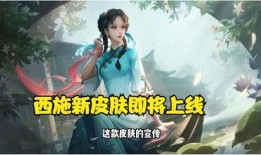 西施爆料最新皮肤图片大全,美艳绝伦，视觉盛宴