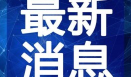 祖儿恋情爆料最新视频下载,甜蜜瞬间引网友热议