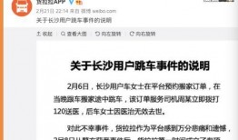 货拉拉最新爆料,揭秘行业乱象背后的真相