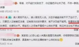 小寒最新爆料新闻直播在线观看