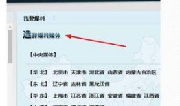 新闻爆料怎么联系,如何有效联系核实