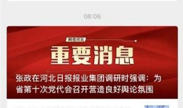 建瓯新闻爆料平台下载网,下载网最新动态盘点