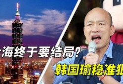 韩国瑜爆料最新消息,揭秘惊人内幕！”