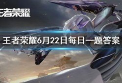 王者爆料最新答案是什么,最新答案揭晓，揭秘游戏新动向