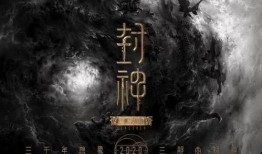 黄渤爆料封神视频播放,视频播放背后的精彩故事