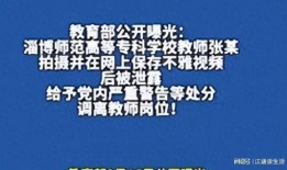 某体育老师视频爆料,运动场上的那些不为人知的故事