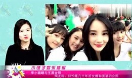 娱乐八卦丑闻每日爆料