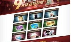 集结最新活动爆料,精彩纷呈，福利满满，不容错过！