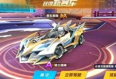 qq飞车最新点卷车爆料,炫酷外观与强大性能同步升级