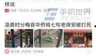 广东肇庆今日头条爆料,突发！肇庆市区发生重大事件，详情即将揭晓
