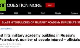 俄国最新爆料信息网