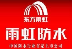 寿光雨虹防水最新爆料电话,电话曝光行业新动态