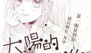 放课后 在线观看