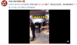 长春四期爆料事件视频,揭秘背后真相与争议