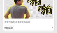 网红事件爆料分享视频,视频爆料背后的真相与争议