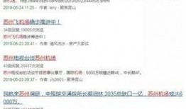 苏州新闻最新爆料,揭秘某神秘项目背后真相