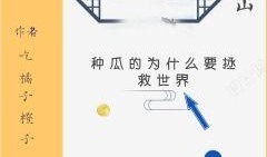 吃瓜调查员小说免费阅读,揭秘娱乐圈背后的秘密