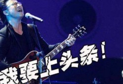 汪峰今日头条爆料视频,揭秘音乐人生背后的故事