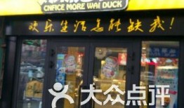 魔味鸭最新爆料新闻