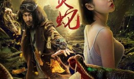 妖女灵蛇在线观看,神秘传说，在线揭秘