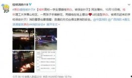 桂林高校渣男爆料视频,揭秘校园情感乱象