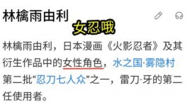 雨由利最新爆料