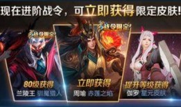 王者官方最新爆料周年庆,狂欢盛宴！王者周年庆盛大启幕