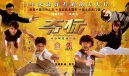 《夺标》在线观看,巅峰对决，谁主沉浮？