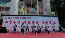 贵州师大附中爆料学生视频,校园生活真实写照揭露教育现状