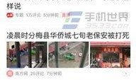 天门新闻今日头条爆料最新,重磅爆料！最新事件引发社会关注