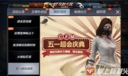cfm七月活动最新爆料,揭秘最新活动亮点与福利大放送