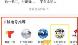 触电新闻怎么爆料的呢,独家爆料背后的真相追踪