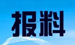 爆料新闻热线电话号码,最新爆料新闻热线电话号码曝光