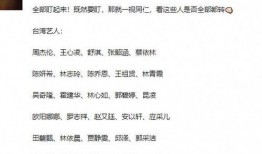 内娱圈内真实爆料