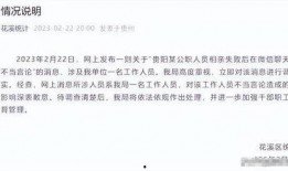 贵州公务员爆料事件最新,揭开权力滥用与腐败黑幕