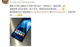 魅族21最新爆料图片高清,颠覆视觉的旗舰美学设计，高清爆料图抢先看