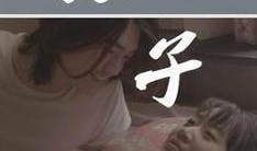 嫂子去哪儿在线观看,揭秘神秘旅程，共度温馨时光