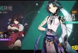 原神up池子爆料最新,神秘角色即将加入UP池，精彩内容抢先看！