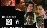 嫁衣 在线观看吴秀波,吴秀波演绎深情爱恋，揭秘婚姻背后的秘密