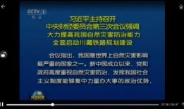 新闻爆料早知道,早知道新闻热点抢先看